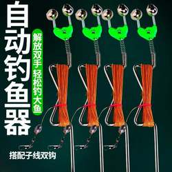 Automatic Fishing Gadget, Lazy Man's Black Technology, Spring Rod Fishing Rig, Spring Blackfish Line Set, Turtle Complete Set with Explosive Hooks