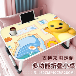 Foldable Small Table for Bed, Suitable for Winter Homework, Study Desk, Laptop Writing Table, Computer Small Table Board for Dormitory