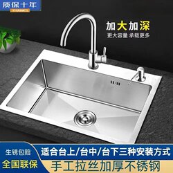 304 Stainless Steel Sink, 3mm Thick, Brushed, Handmade Single Sink, Stain-Resistant, Durable, Household Kitchen Dishwashing Basin