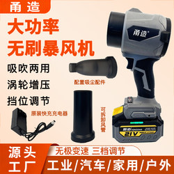 Yongzao 21V Violent Turbine Industrial Powerful Blower for Blowing Leaves and Dust, High-Power Lithium Battery Blower