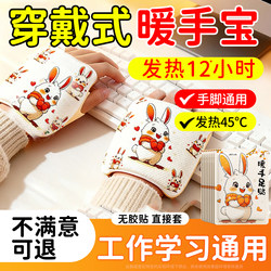 Wearable Self-Heating Hand Warmers for Students and Children, Disposable Hot Compresses for Winter, New Special Device
