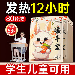 Hand Warmer for Children and Students, Self-Heating, Specially Designed for Babies, Disposable Hand Warmer Egg, Winter Heating Bag Gadget