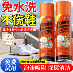 White Shoe Cleaner, Stain Remover, Whitening, Anti-Yellowing, Shoe Cleaning Magic, No-Rinse Shoe Cleaner, Dry Cleaning Foam Cleaner