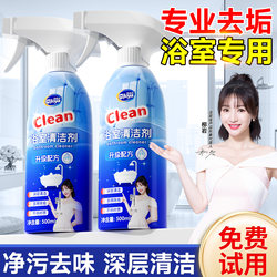 Bathroom Cleaner for Glass and Tiles, Powerful Stain Remover, Removes Yellowing, Bathroom Descaler, Cleans Toilets, Removes Stubborn Limescale