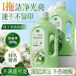 Floor Cleaner for Cleaning Tiles, Specialized for Mopping, Powerful Stain Removal, Polishing, Long-Lasting Fragrance, Household Use, Leaves No Water Marks