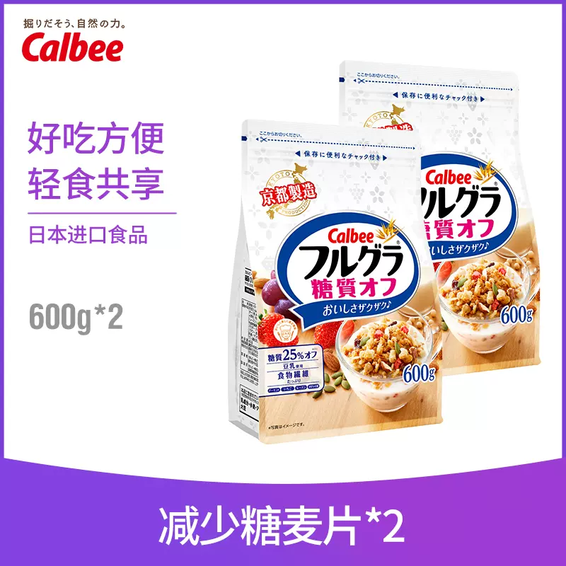 临期低价，Calbee 卡乐比 日本进口 糖质OFF款 减少糖水果麦片 600g*2袋