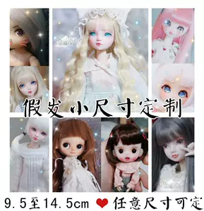 bjd doll 8 points special body Latest Authentic Product Praise  Recommendation | Taobao Malaysia | bjd娃娃8分特体最新正品好评推荐- 2024年9月| 淘宝马来西亚