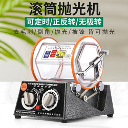 Copper Coin Walnut Polishing Machine, Drum Polishing Machine, Rolling Polishing Machine, Jewelry Cleaning Tool for Gold and Silver