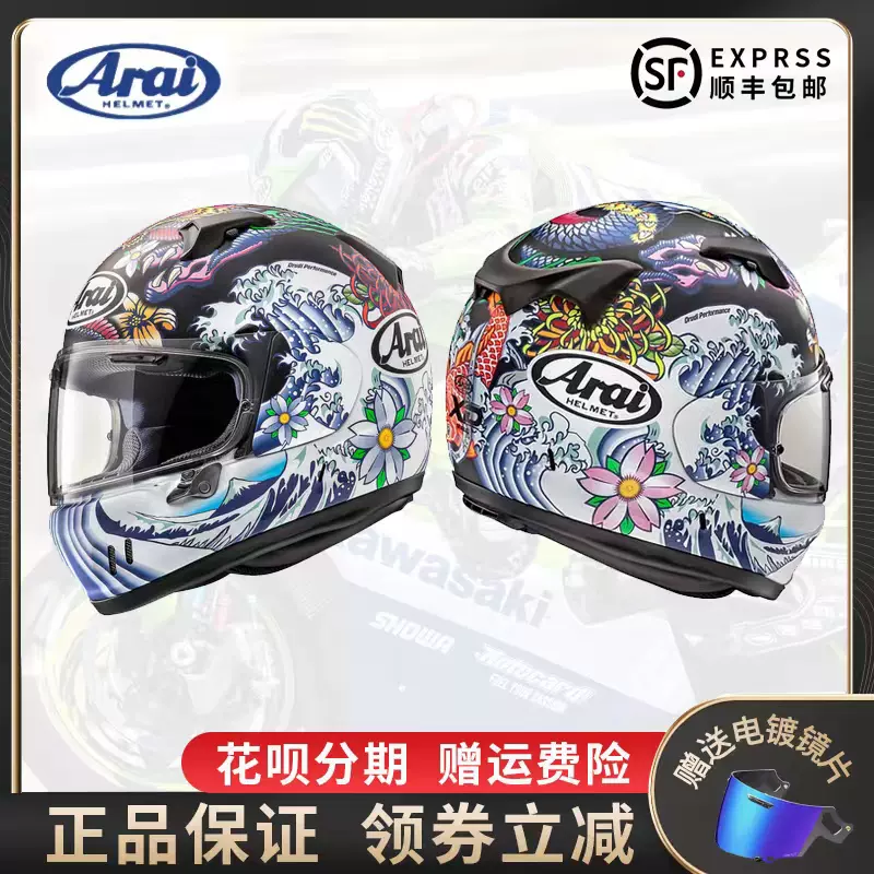 日本ARAI ASTRAL-X XD機車安全帽機車騎行四季男女賽道雙鏡片全盔 - Taobao