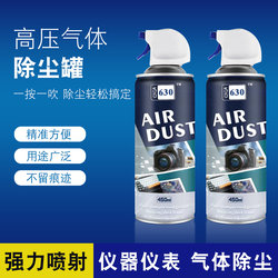 630 Compressed Air Dust Remover for Computer Keyboard Cleaning, Camera, Mobile Phone, and Precision Instrument Cleaning to Remove Dust