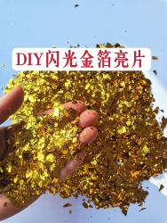 Wedding Stage Hand-Thrown Colorful Glitter, Gold Confetti, Shiny Paper, Hand-Thrown Gold Powder, Fine Silver, Balloon Photo Props