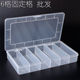 Lure box, fixed grid, transparent plastic parts box, medical and dental equipment organizing box, fishing tool box