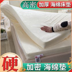Three-Legged Bird Thickened Household Memory Foam 1.5m High-Density Sponge Mattress for Student Dormitories and Rental Apartments
