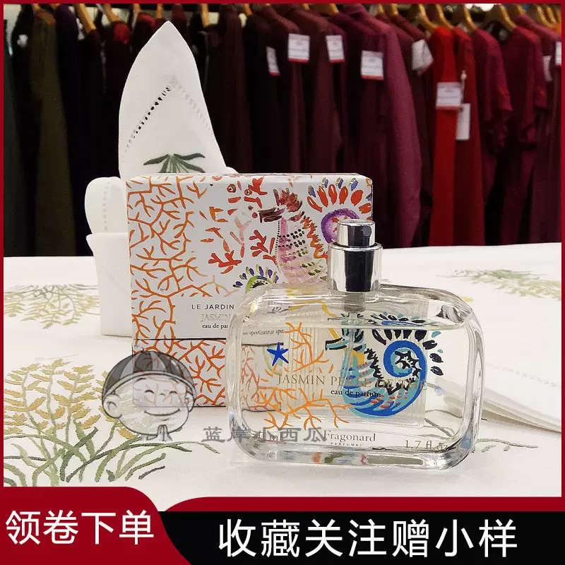 法国fragonard花宫娜香水花园系列淡香精edp 女士香水50ml