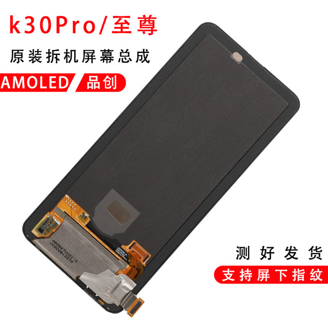 Suitable for Redmi K30Pro Original screen assembly Xiaomi K30 Extreme ...