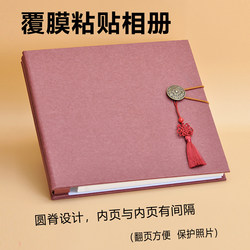 Self-Adhesive DIY Photo Album Family Photo Collection Baby Photo Storage Creative Gift Chinese Knot Memory Album Can Be Written on