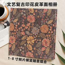 Vintage Artistic Self-Adhesive Photo Album with High-End Leather Cover for Photo Storage, 1.0-8inch Mixed Pack Photo Albums