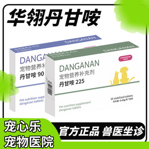 Danno Tablets 90 Pet Cats and Dogs Protection Dannogan Liver Health Products Dannoan Nutritional Supplement