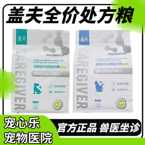 
Gafu prescription food for cats and dogs full price urinary prescription food low fat liver skin health kidney prescription food 1.25kg