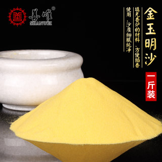 Shanwei Jinsha Golden Sand incense Cemetery Cemetery sacrifice
