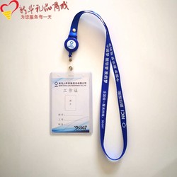 Xinhua Insurance Company Lanyard Work Badge Rope Tag Work Badge Badge Rope Card Set Exhibition Industry Badge Instructions Supplies