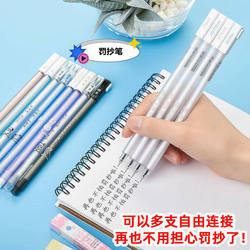 Internet-Famous Holiday Homework Copying Pen, High-Value, Multi-Writing Copying Tool, Cute Gel Pen for Students, Couple Black Pen