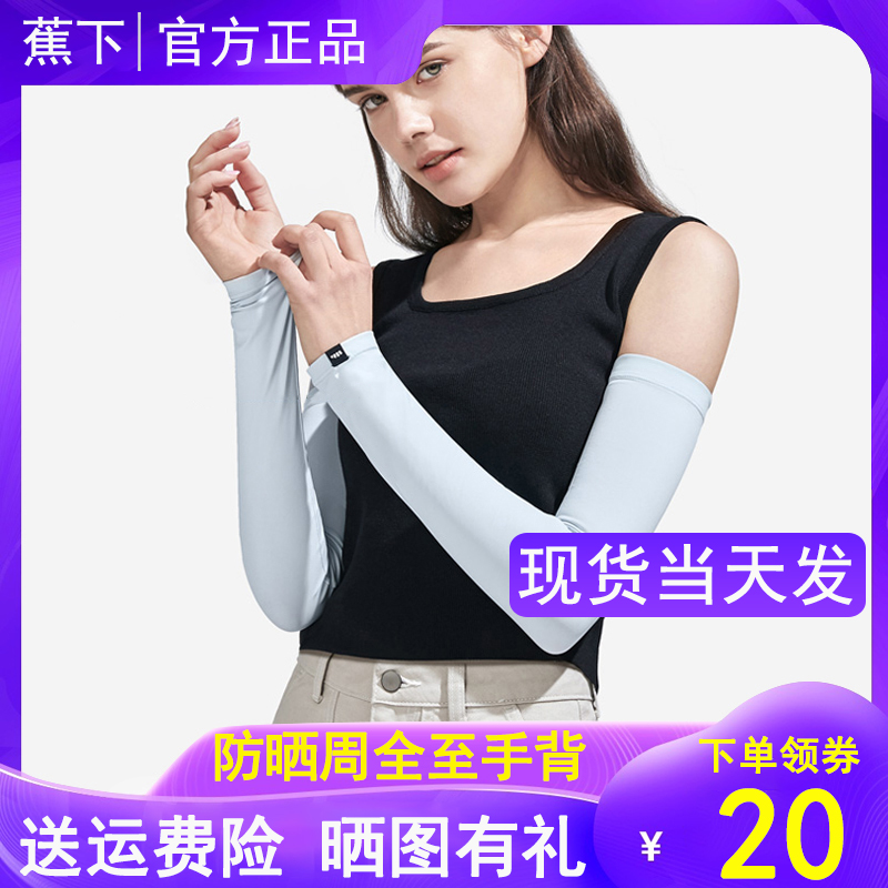 JIAO XIA BING    ũ   ڿܼ  ڵ  ߿     ȣ   Ŀ XIA ICE SLEEVES-