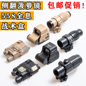 
Slingshot toy quick sight cross precision telescope 558g33 outdoor model ornament amplifier pineapple tactical box