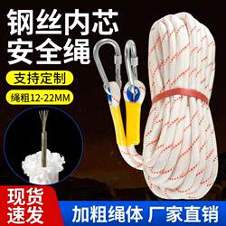 Thickened Nylon Rope with Steel Core Safety Rope Fire Emergency Escape Fire Rope Household Climbing Wear-Resistant