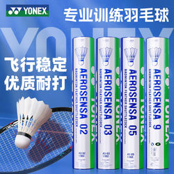 Yonex Professional Badminton Durable Goose Feather Shuttlecock As05/50/9 Official Genuine Yy Training Ball