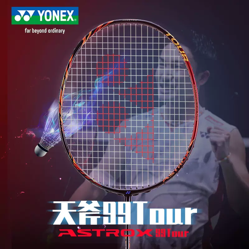 天斧AX99TOUR官方旗舰正品100ZX尤尼克斯羽毛球拍全碳素超轻88D-Taobao