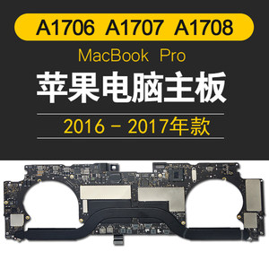 Suitable for Apple notebook computer 1706A1707 motherboard MacbookPro reset swap does not boot A1708
