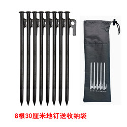 Outdoor Windproof Tent Pegs, Thickened and Lengthened, Beach Pegs, Ground Stakes, Camping Pegs, Camping Accessories, Autumn