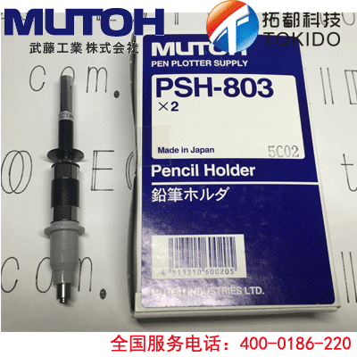 MUTOH(武藤工業) プロッターAC-800 鉛筆ホルダ PSH-803-