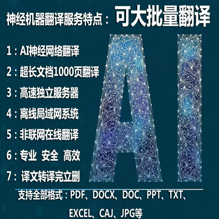 Pdfpdfppt英语英文工程翻译德语德文俄文俄语文献说明书翻译excel