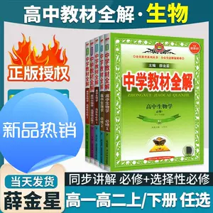 人教理科- Top 100件人教理科- 2024年4月更新- Taobao