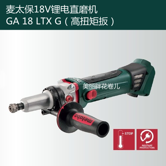   METABO 18V  ƮƮ ׶δ ݼ ׶δ GA18LTXG-