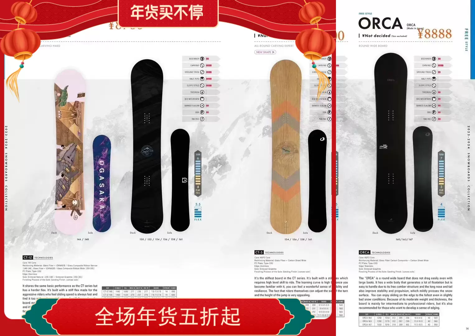 スノーボード OGASAKA ORCA 160 18-19 OGASAKA ORCA 160 18-19 OGASAKA