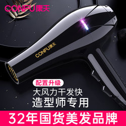 Kangfu Hair Dryer for Home Use, High-Power Hair Care, Barber Shop, Hair Salon, Hairstylist, Men's Special Hot and Cold Air Cylinder