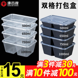 500/650/750ml Disposable Double-Compartment Packaging Box, Divided Fast Food Box, Two-Compartment Transparent Take-Out Thickened Lunch Box
