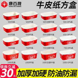 Chinese-Style Kraft Paper Packaging Box Disposable Square Box Rectangular Lunch Box Commercial Fruit Salad Light Meal Takeaway Box