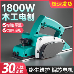 Electric Planer, Woodworking Planer, Portable Electric Planer, Electric Push Planer, Multifunctional, Can Be Used as a Wood Planer, Pressure Planer, Chopping Board, Cutting Board