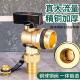 Radiator all-copper drainage and drain valve water distributor floor heating sewage valve 6 minutes 1 inch large flow exhaust and drainage artifact