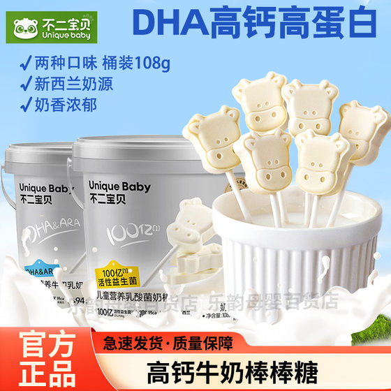 
Fujibaby DHA High Calcium High Protein Milk Lollipop New Zealand Milk Source Bucket 108g Children's Snack