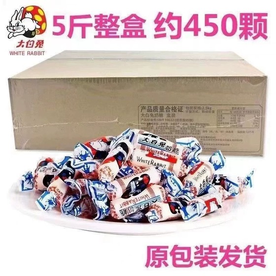 Big White Rabbit Milk Candy 5*0.5kg Boxed Milk Candy Snacks Original Children's Marriage Candy Wedding Candy Wholesale Retail