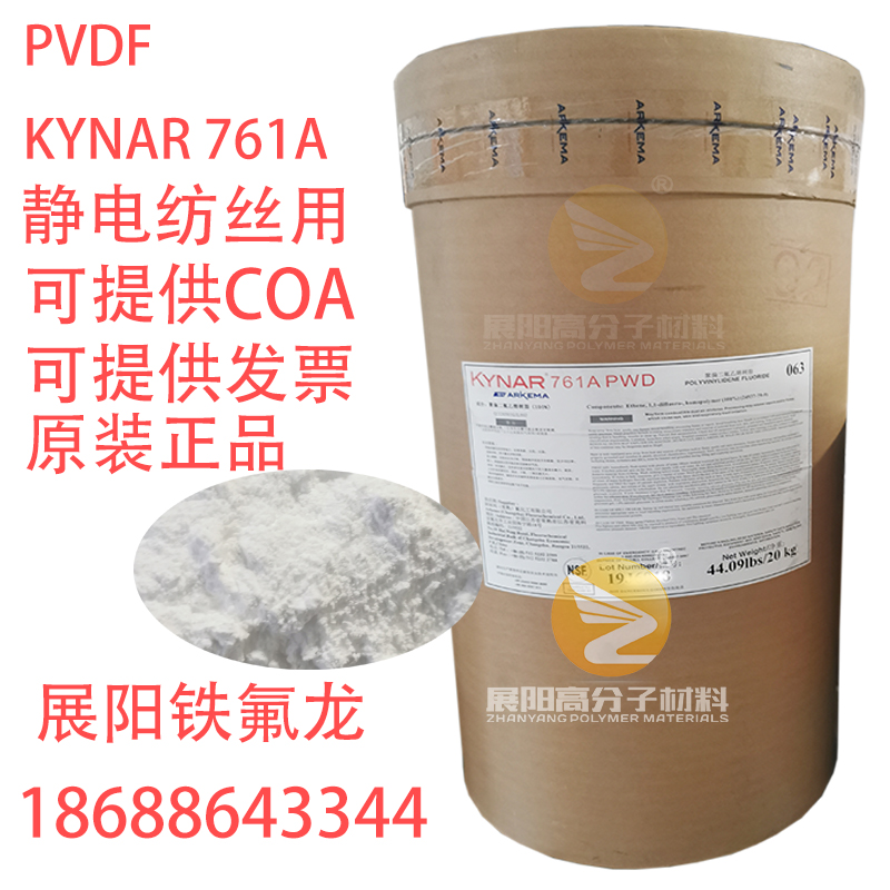 PVDF 761A  Ƹɸ ȭҸ ó п  ʶƮ 50 и-