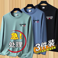 Long-Sleeved T-Shirt for Men, New Spring and Autumn Style, Loose Fit, Large Size, Round Neck Base Shirt, Trendy Round Neck Top, Autumn Clothing