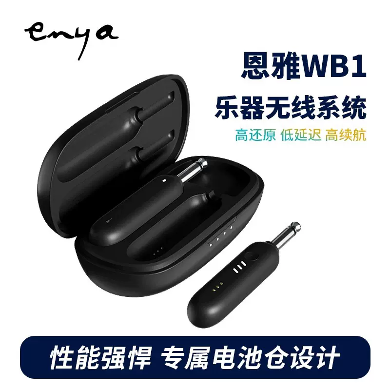 ENYA恩雅WB1吉他无线发射接收器音频乐器通用电吉他连接线充电-Taobao