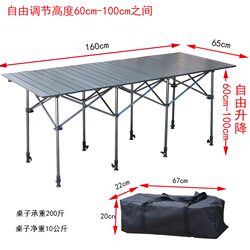 Outdoor Folding Table, Adjustable Height Stall Table, Portable Aluminum Alloy Egg Roll Table, Complete Set of Outdoor Camping Equipment