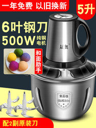Shengao Electric Large-Capacity Meat Grinder, Vegetable Chopper, Peanut and Walnut Crusher, Dough Mixer, Food Processor, Garlic Mincer, Chili Chopper